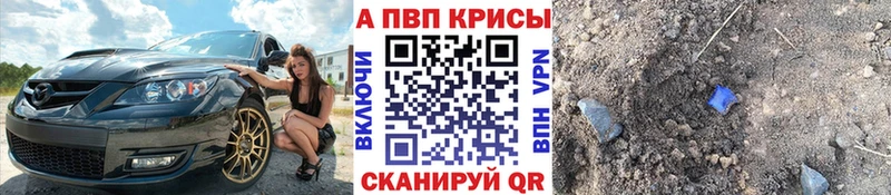 Alpha-PVP Соль  закладка  Аша 