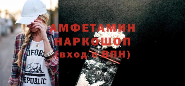 амфетамин Бронницы