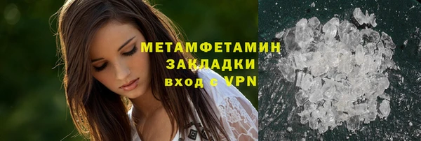первитин Армянск