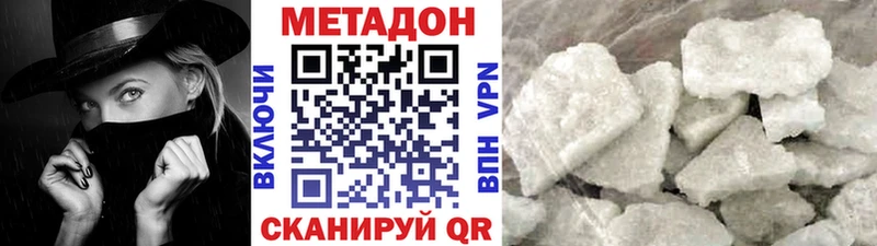 МЕТАДОН methadone  купить закладку  Аша 